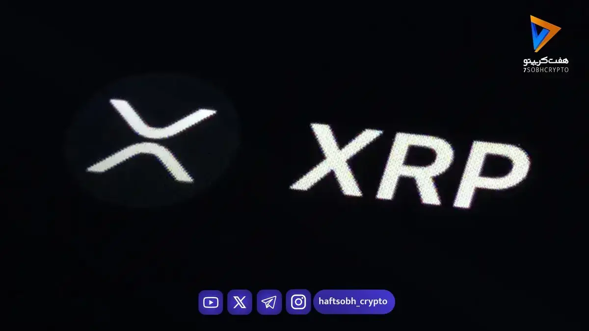 پیشبینی Grok؛ آیا XRP در سال ۲۰۲۶ به قیمت ۱۰۰ دلار میرسد؟