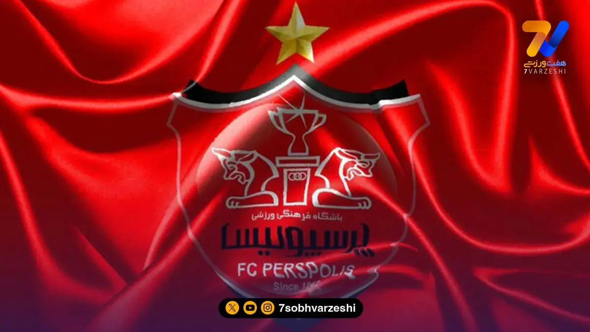 پرسپولیس برنده شد؛ پایان پرونده حقوقی جنجالی با رأی قطعی دادگاه