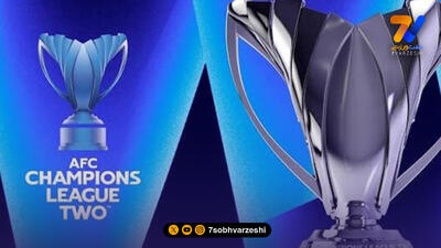  قرعه کشی لیگ قهرمانان آسیا؛ حریفان گل گهر مشخص شدند