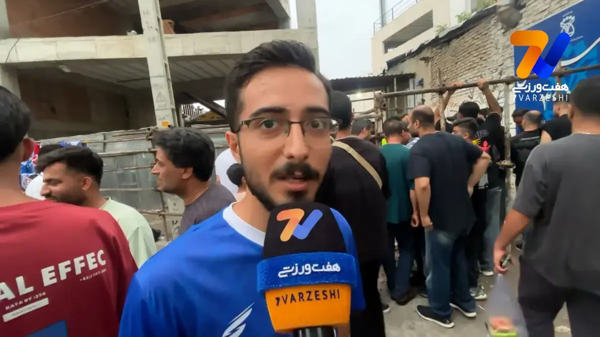 هوادار شیرازی استقلال: رامین برای این تیم زحمت کشیده؛ هرجا هست موفق باشد!