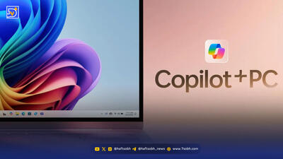 اولویت با هوش مصنوعی نیست؛ چرا ویندوز ۱۱ به بهینهسازیِ رم بیشتر از Copilot+ نیاز دارد؟