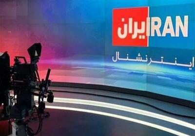 سوء استفاده اینترنشنال از بیماران پروانهای