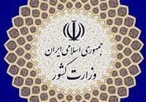 آمادگی کامل وزارت کشور برای برگزاری انتخابات شوراها
