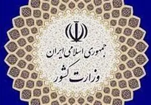 آمادگی کامل وزارت کشور برای برگزاری انتخابات شوراها