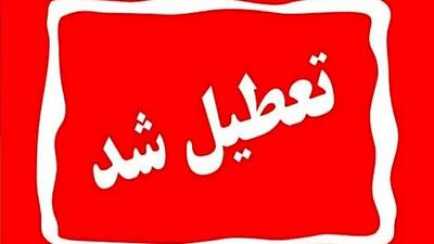  ادارات و مراکز آموزشی چهارمحال و بختیاری تعطیل شد