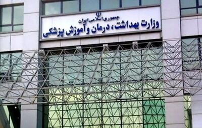  ماجرای انفصال از خدمت دو مدیر وزارت بهداشت به کجا رسید؟