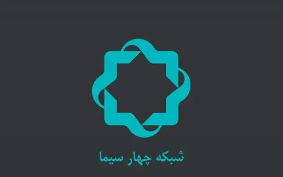  برنامه‌های این شبکه تلویزیون تغییر کرد