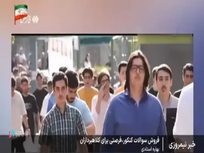 هشدار پلیس فتا به کنکوریها: مراقب باشید در دام کلاهبرداران نیفتید