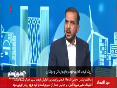  یوسفی نماینده مجلس : دلیل اصلی مصرف 160 میلیون لیتر بنزین در کشور کیفیت پایین خودروی داخلی حتی مدل صفر آن است | آخرین خبر