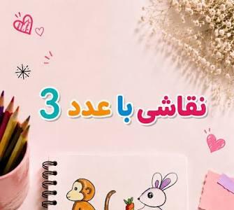  فکر می‌کنی با چندتا عدد ساده میشه این نقاشی‌ها رو کشید؟!  | آخرین خبر