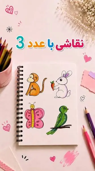 فکر میکنی با چندتا عدد ساده میشه این نقاشیها رو کشید؟! | آخرین خبر
