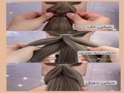 آموزش ۳ مدل بافت مو حبابی