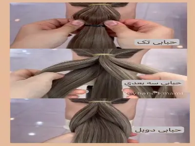 آموزش ۳ مدل بافت مو حبابی