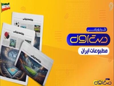  رضاییان مجبور شد به فولاد برگردد