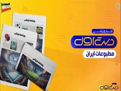  رضاییان مجبور شد به فولاد برگردد