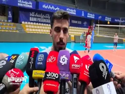پوریا حسین خانزاده: در مسابقات والیبال قهرمانی آسیا بازیهای سختی داریم
