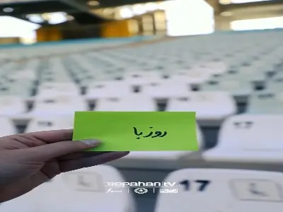  کلیپ باشگاه سپاهان از ورزشگاه نقش جهان در آستانه دیدار با تراکتور | آخرین خبر