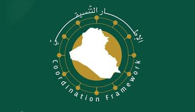  چارچوب هماهنگی عراق حمله به دفتر بارزانی را محکوم کرد