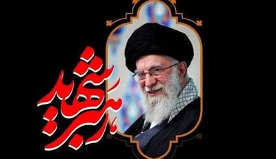  برگزاری مراسم چهلم رهبر شهید با حضور گسترده مردم و مسئولان نظام | آخرین خبر