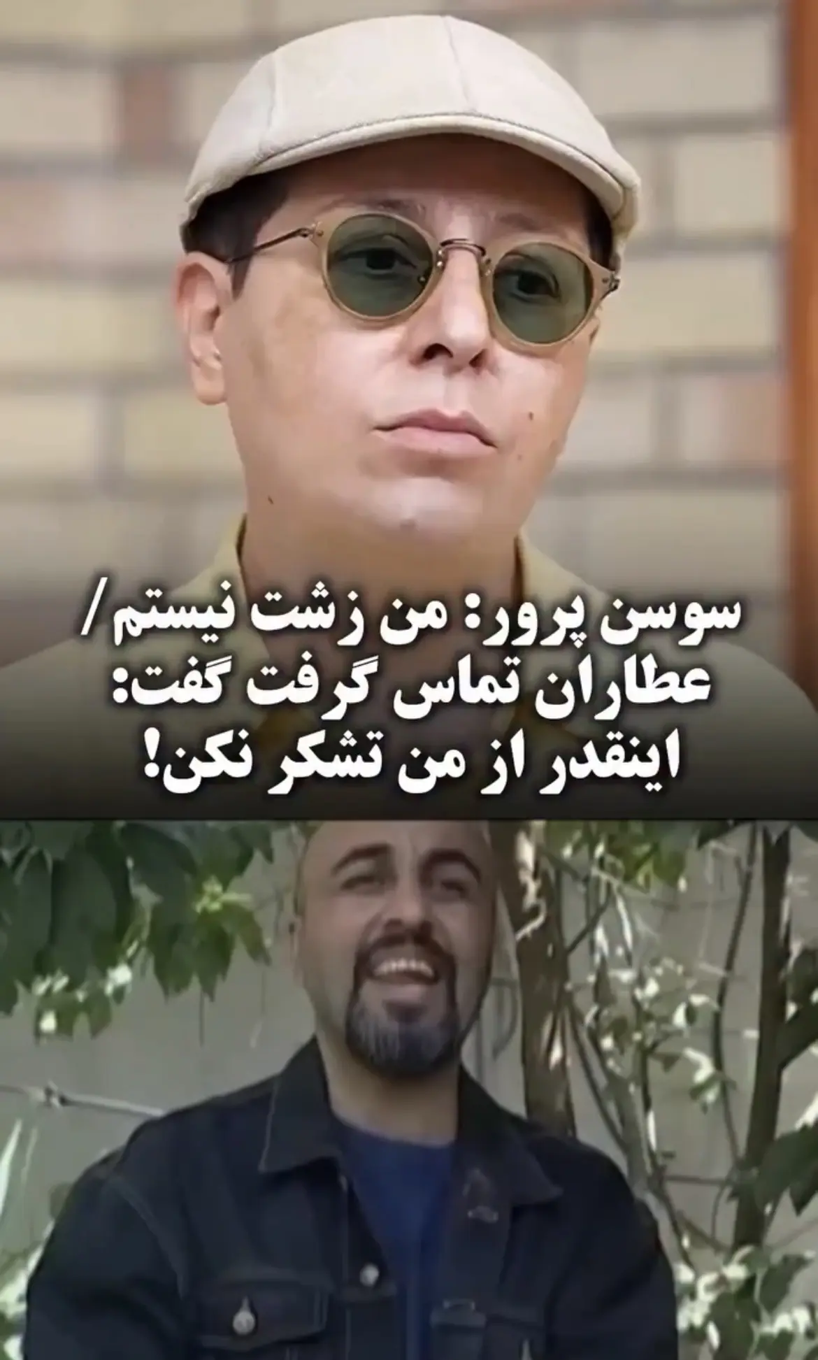 سوسن پرور: من زشت نیستم
