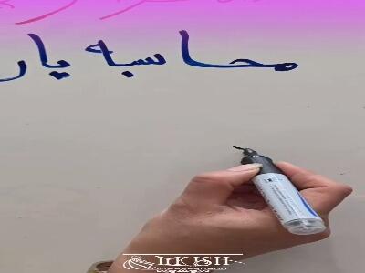 محاسبه متراژ پارچه به همین آسونیه