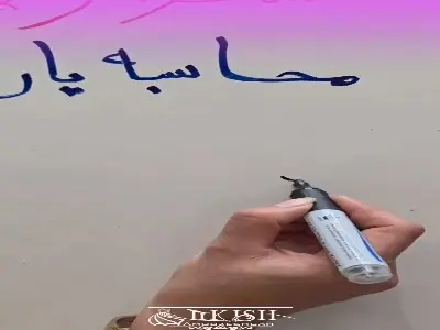 محاسبه متراژ پارچه به همین آسونیه