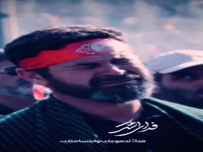 فدای اشک و خندهٔ تو...
