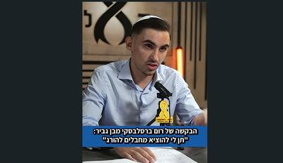  اسیر سابق اسرائیلی: می‌خواهم با دستانم فلسطینی‌ها را اعدام کنم (زیرنویس فارسی)