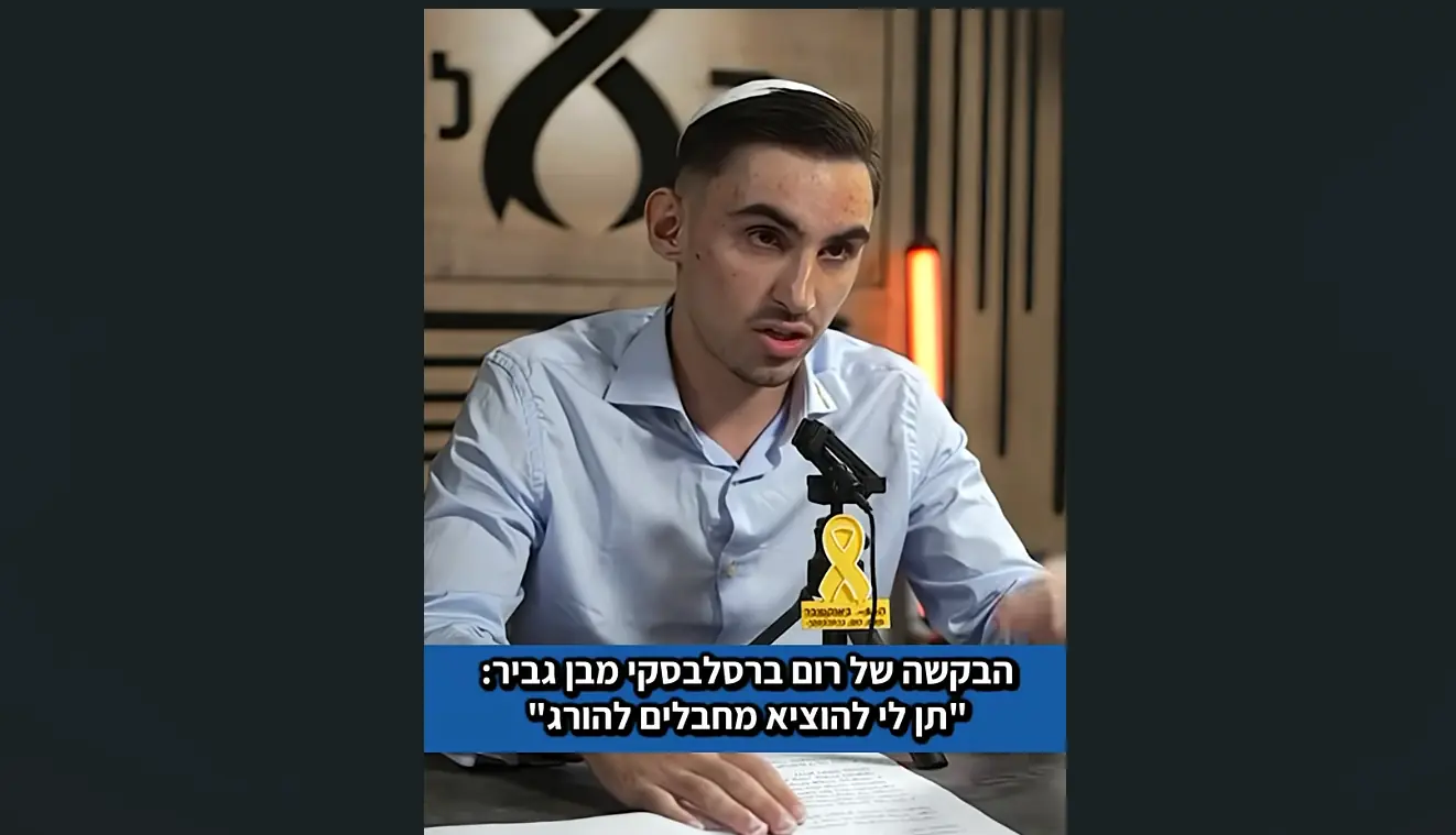 اسیر سابق اسرائیلی: میخواهم با دستانم فلسطینیها را اعدام کنم (زیرنویس فارسی)