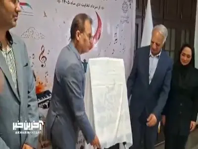  رونمایی از نخستین دوره جشنواره موسیقی ورزشی