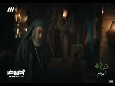  آن زن زیرک است ولی جادوگر نیست! | آخرین خبر