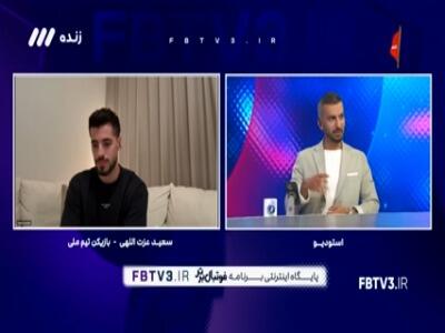  عزت‌اللهی: قبل از گل شجاع، دروازه‌بان مصر با مشت توی سرم کوبید