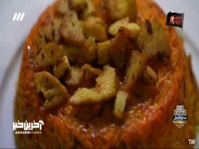  طعم اصیل فیروزکوه در ظرف ته چین!