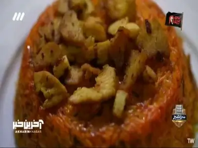 طعم اصیل فیروزکوه در ظرف ته چین!