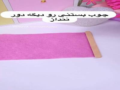  با چوب بستنی کاردستی بساز | آخرین خبر