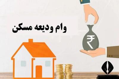 دریافت وام ودیعه مسکن ۱۴۰۵؛ شرایط، مبلغ، اقساط و نحوه ثبتنام در سامانه tem.mrud.ir