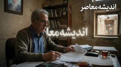 زمان واریز حقوق مرداد بازنشستگان تأمین اجتماعی + جدیدترین اخبار معوقات