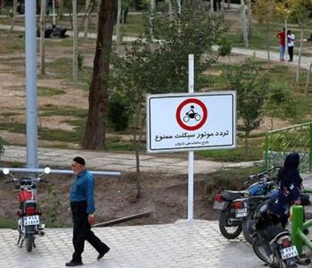 ممنوعیت تردد موتورسیکلت در بزرگراههای اصفهان