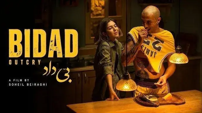تناقضی که «بیداد» را تصنعی میکند/ چرا صدای خوانندهاش را نشنید؟