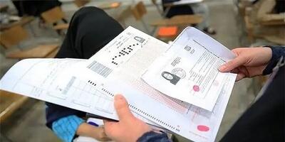 آغاز دریافت کارت آزمونهای دانشجویان و دانشآموختگان خارج از کشور
