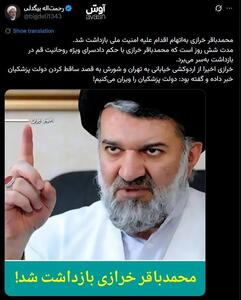 ادعای فعال سیاسی اصلاحطلب: محمدباقر خرازی به اتهام اقدام علیه امنیت ملی بازداشت شد