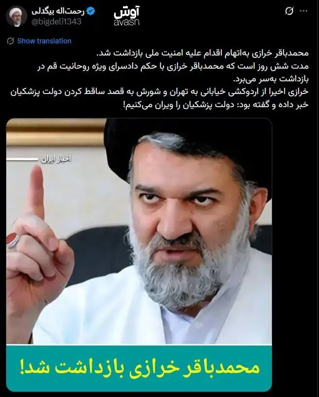 ادعای فعال سیاسی اصلاحطلب: محمدباقر خرازی به اتهام اقدام علیه امنیت ملی بازداشت شد