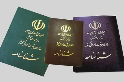  اطلاعیه مهم ثبت احوال برای کنکوری‌ها