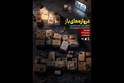 از ۲۸ مرداد تا عراق؛ آمریکا چطور دروازههای نفوذ را باز کرد؟