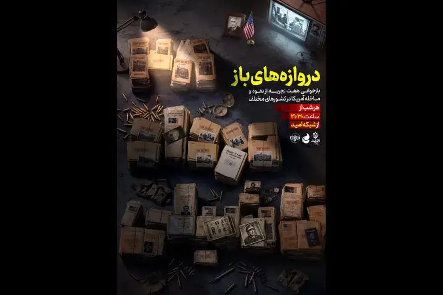 از ۲۸ مرداد تا عراق؛ آمریکا چطور دروازههای نفوذ را باز کرد؟