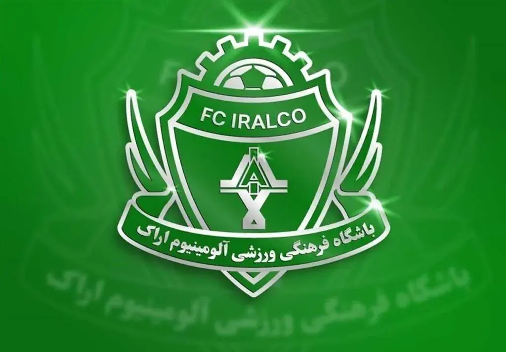 آلومینیومیها این هفته پولدار میشوند