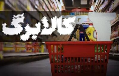 مطالبات ۸۰ درصد فروشگاههای کالابرگ در گلستان پرداخت شد