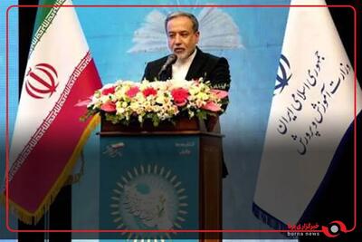سخنرانی سید عباس عراقچی وزیر امور خارجه در سی و نهمین اجلاس روسای آموزش و پرورش کشور