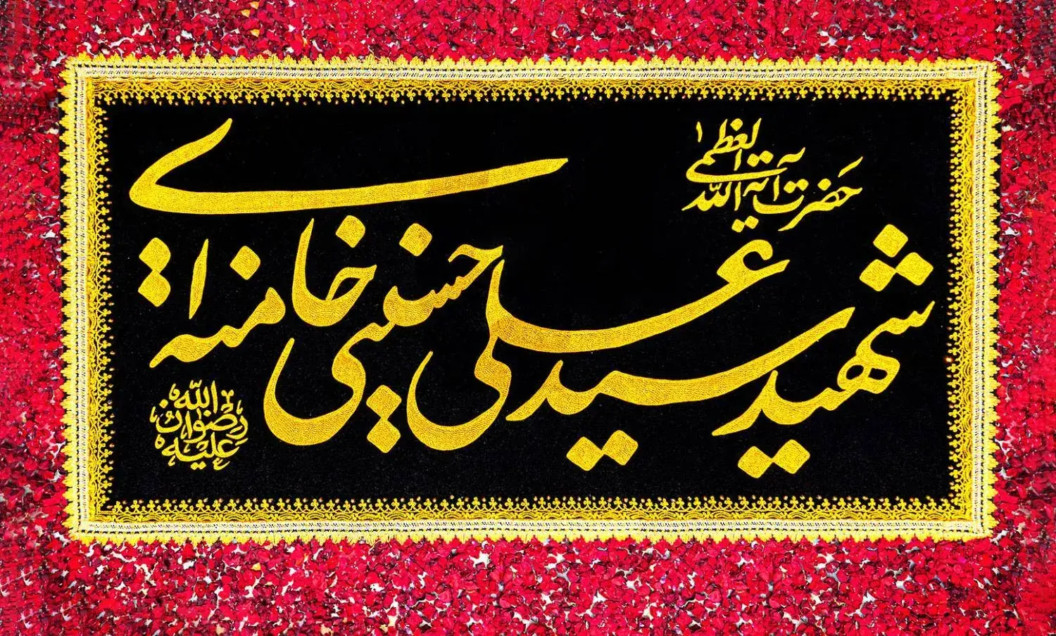  یاران خراسانی رهبر شهید محفل «امین ایران» را برگزار می‌کنند