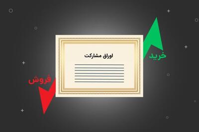  درج «اوراق مشارکت شهرداری زنجان» در بورس تهران